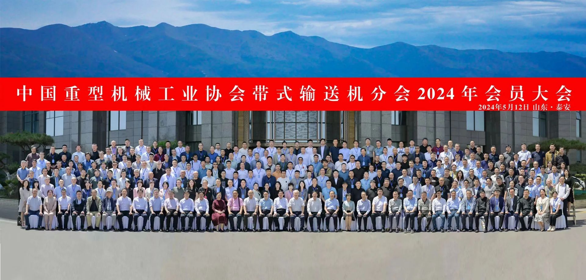 China Huacheng-China Heavy Machinery Industry Association Belt Conveyor Branch Member Unit